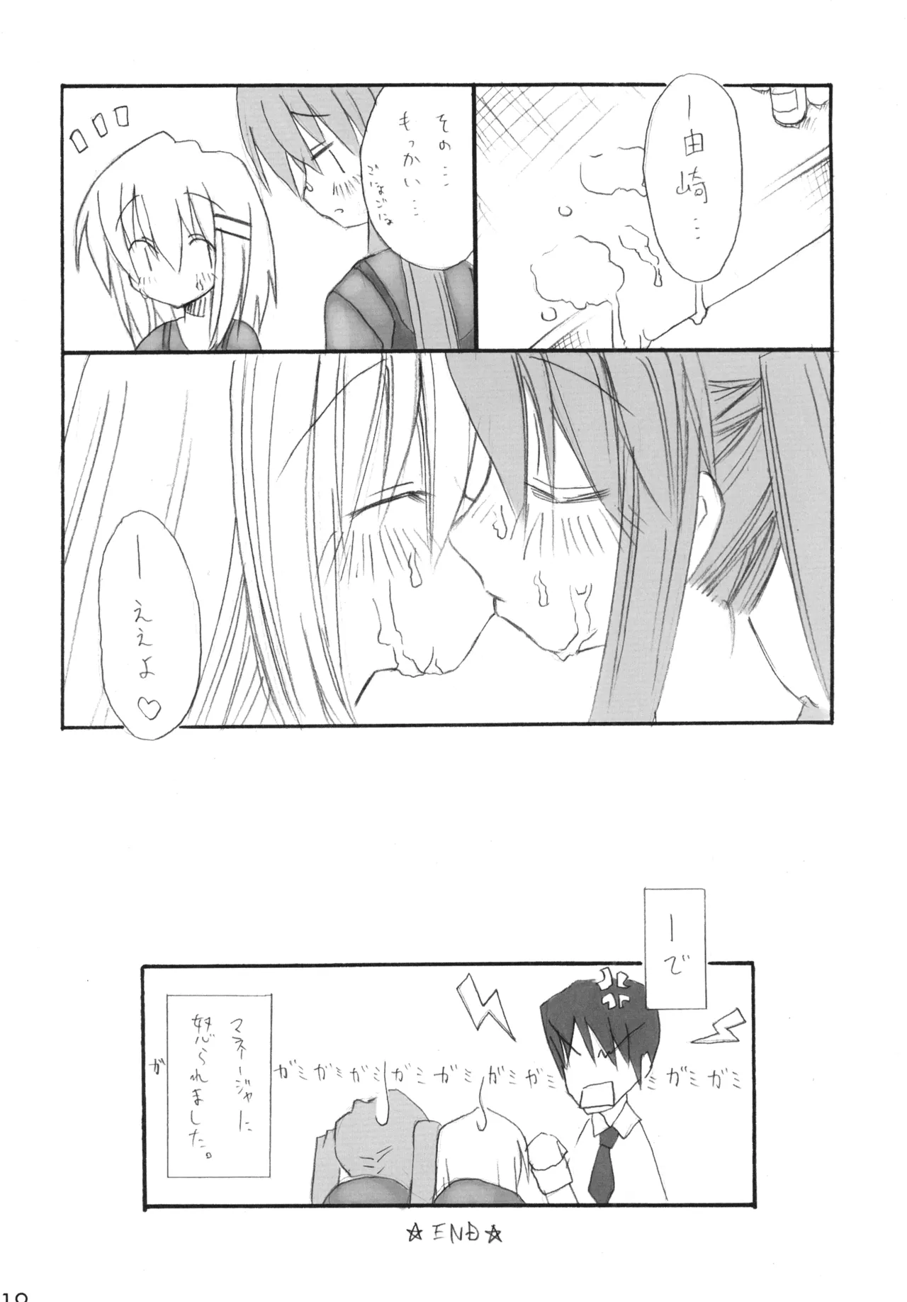 หน้า 19