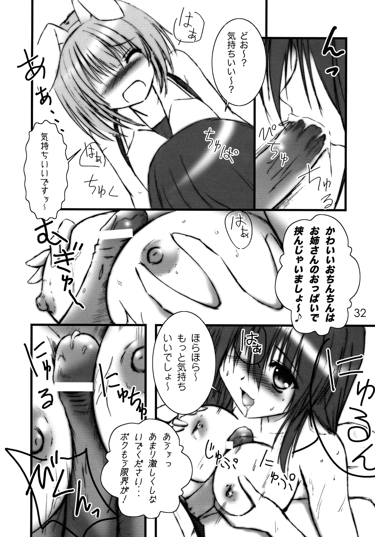 หน้า 32