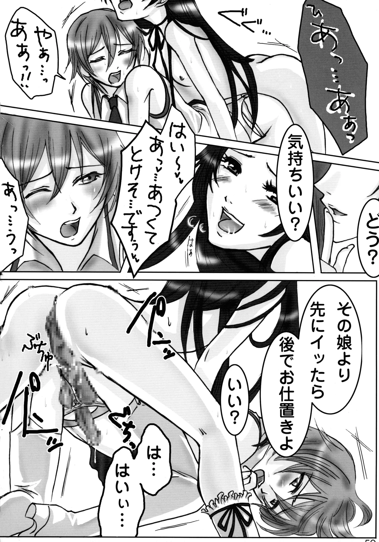 หน้า 50