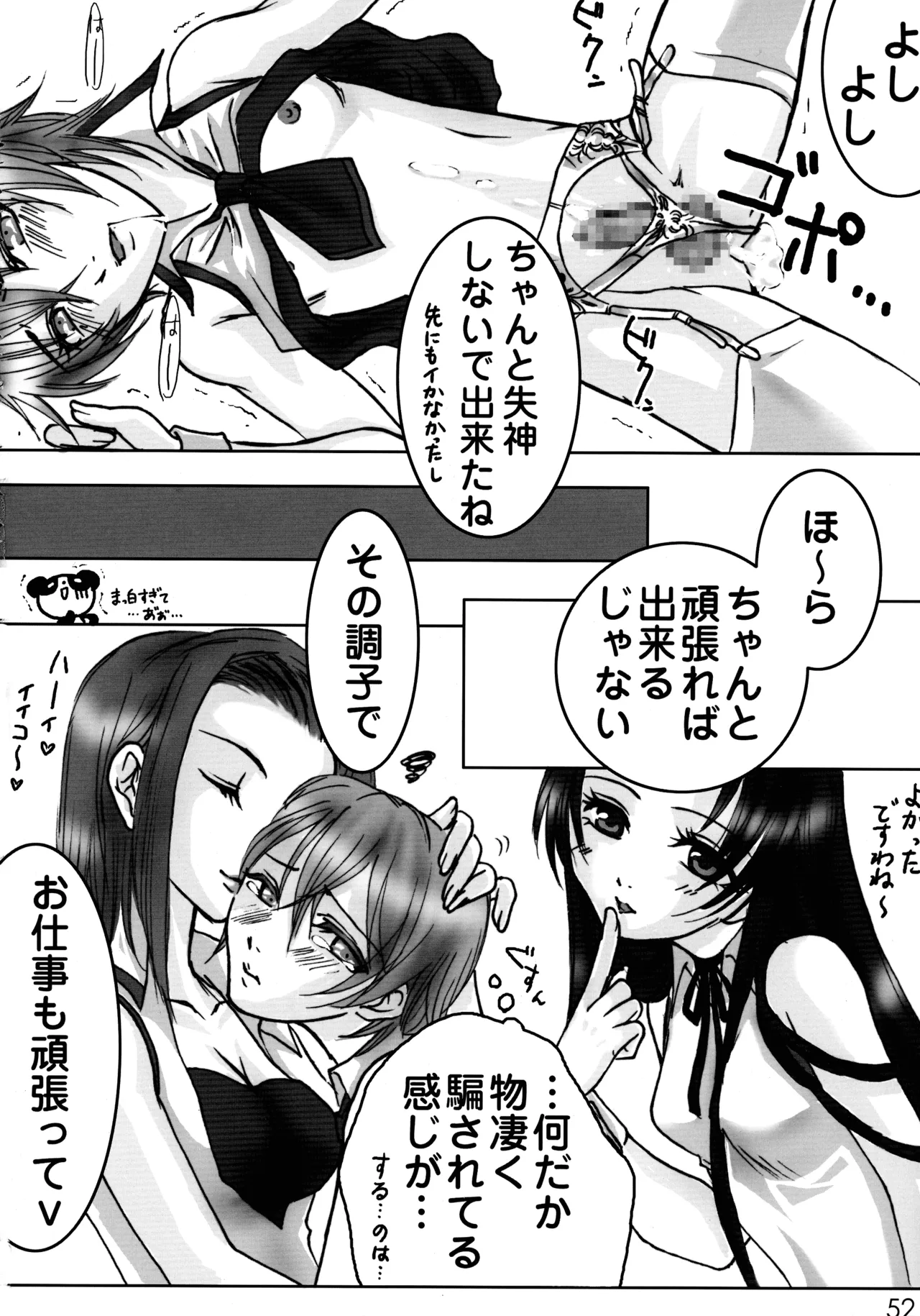 หน้า 52