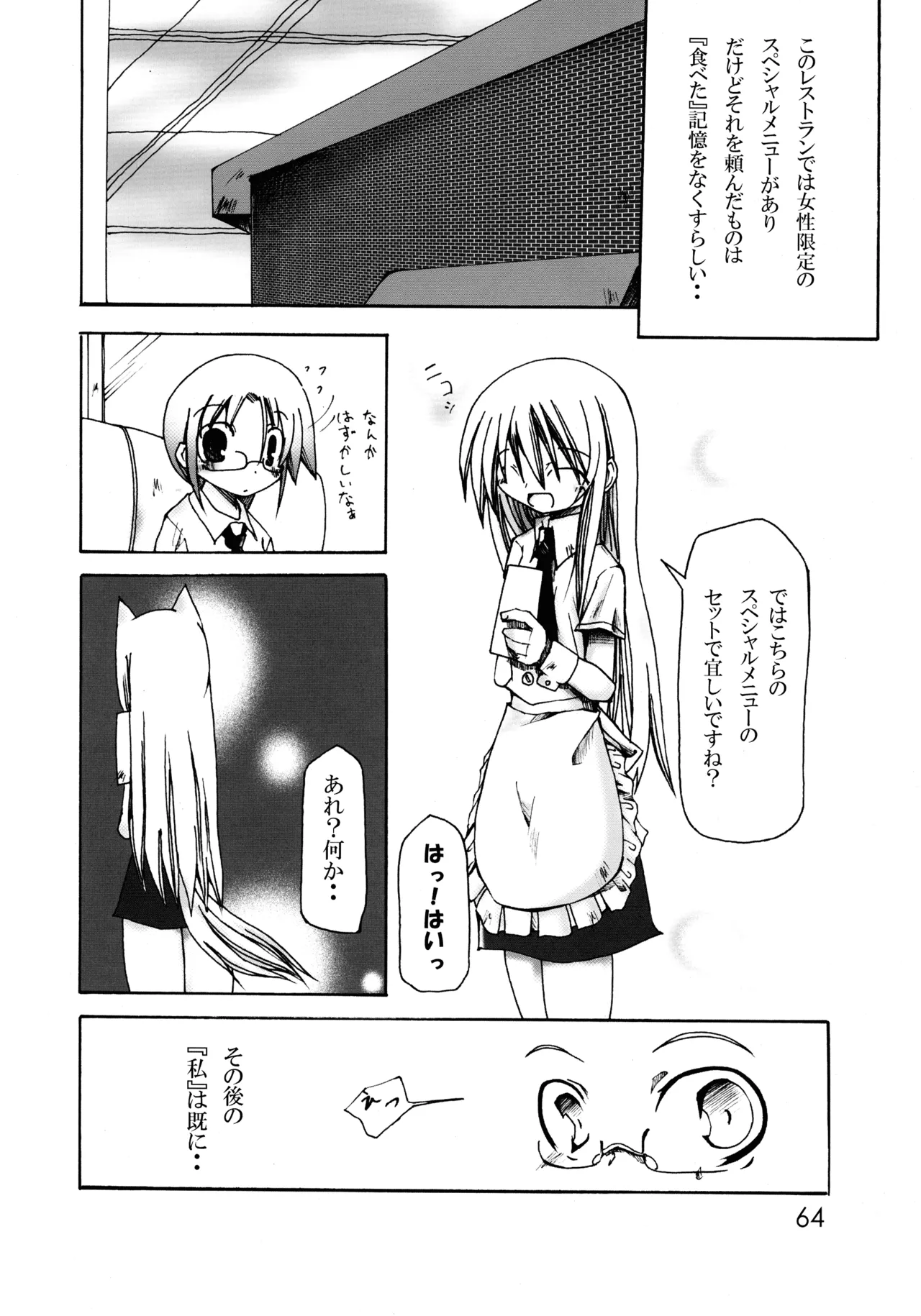 หน้า 64