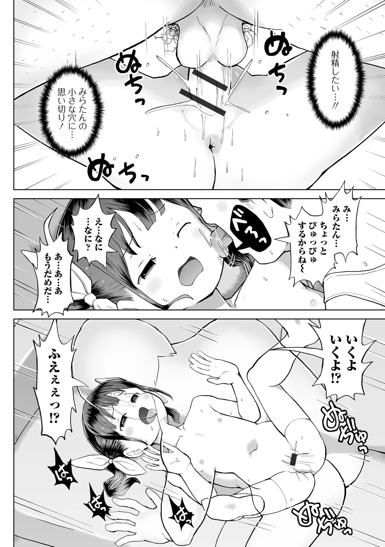 หน้า 54