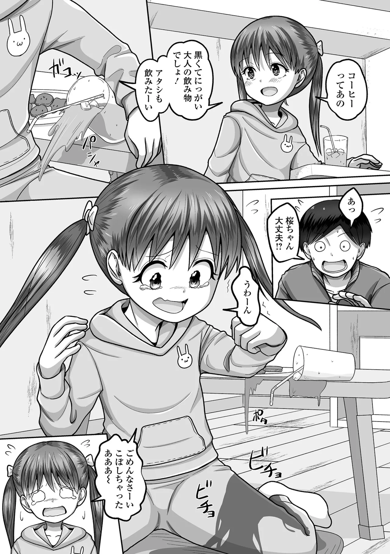 หน้า 75