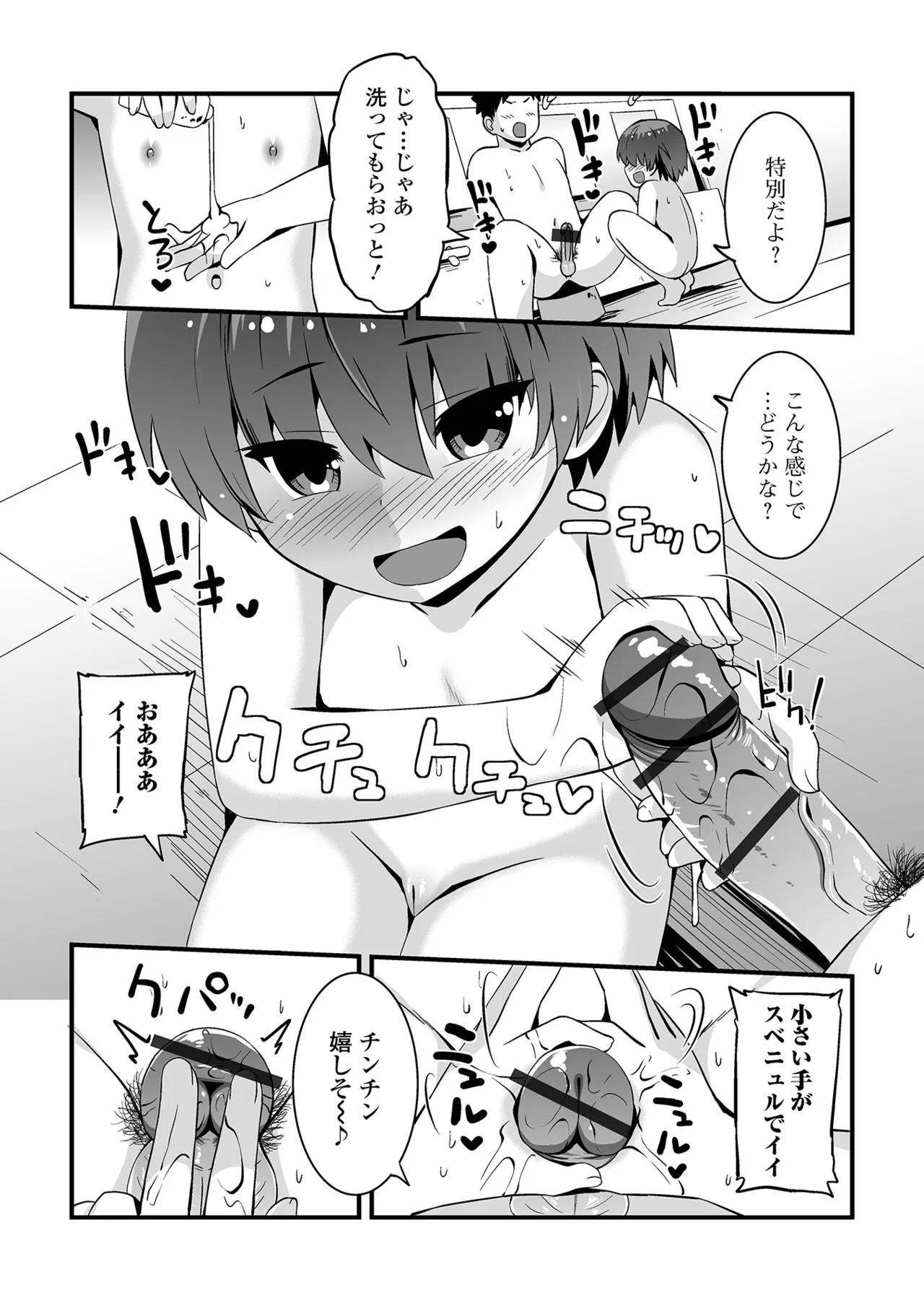หน้า 113