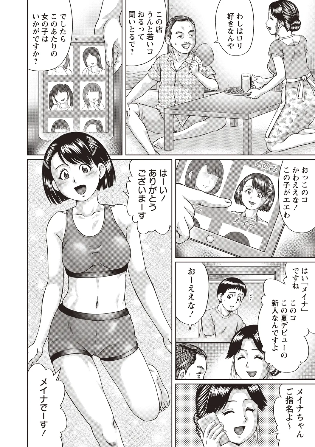 หน้า 56