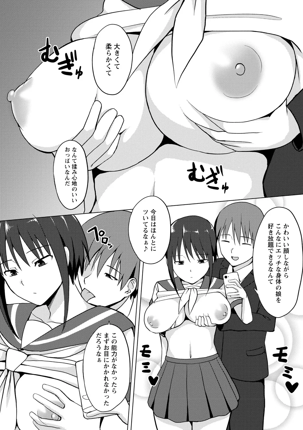 หน้า 54