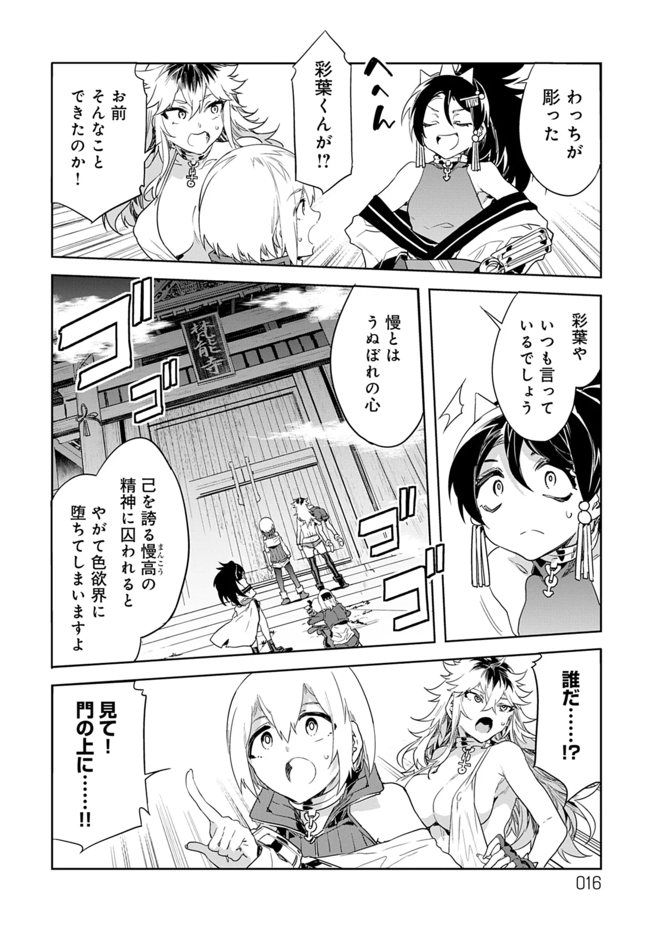 หน้า 16