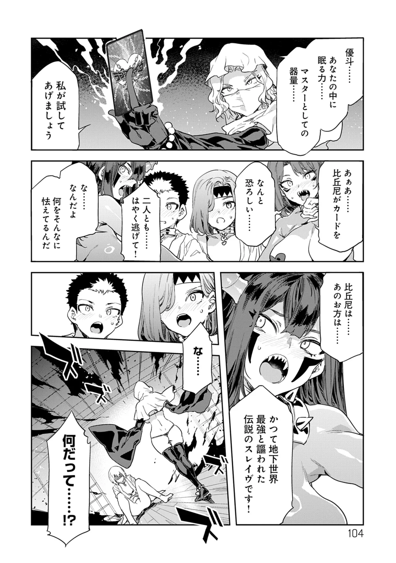 หน้า 104