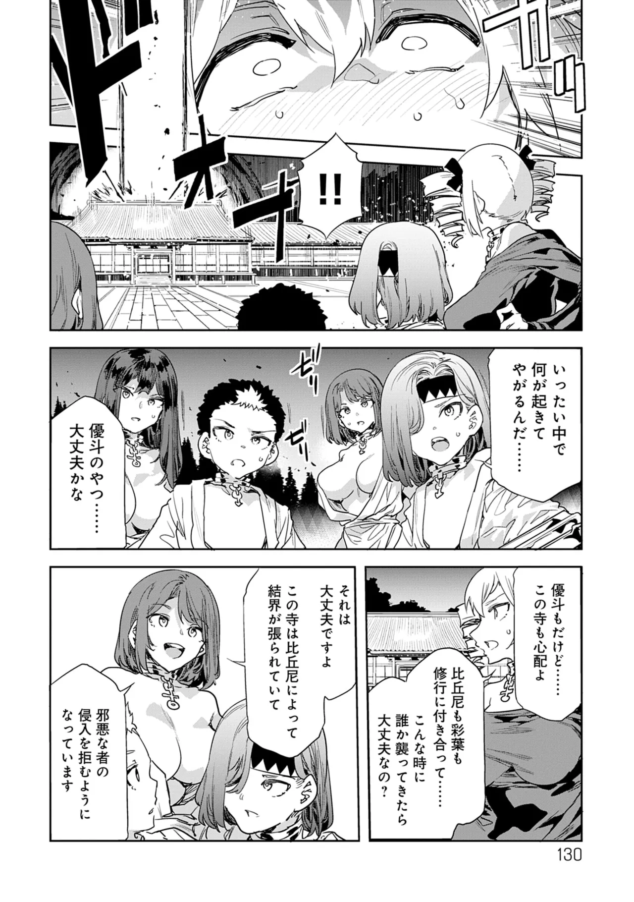 หน้า 130