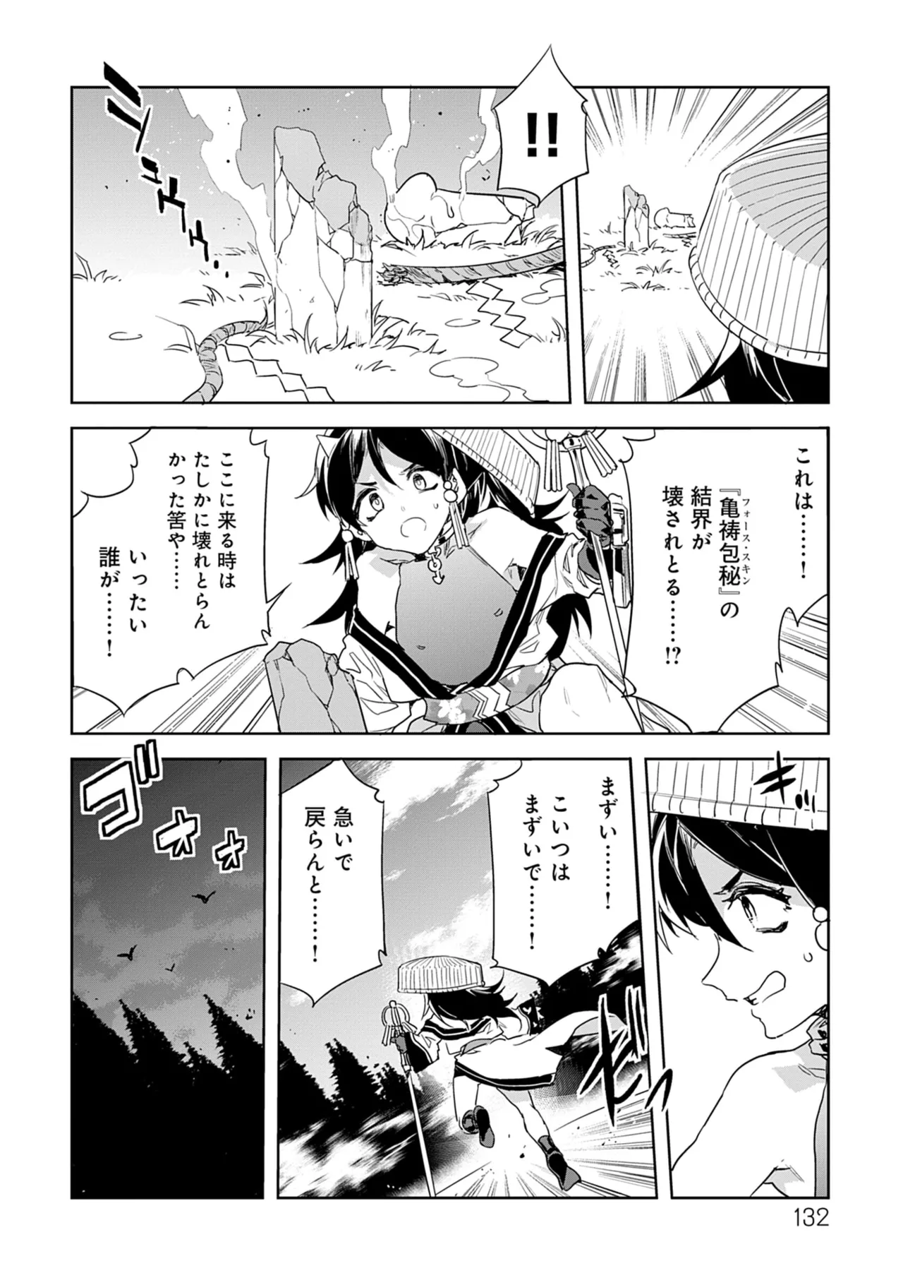 หน้า 132