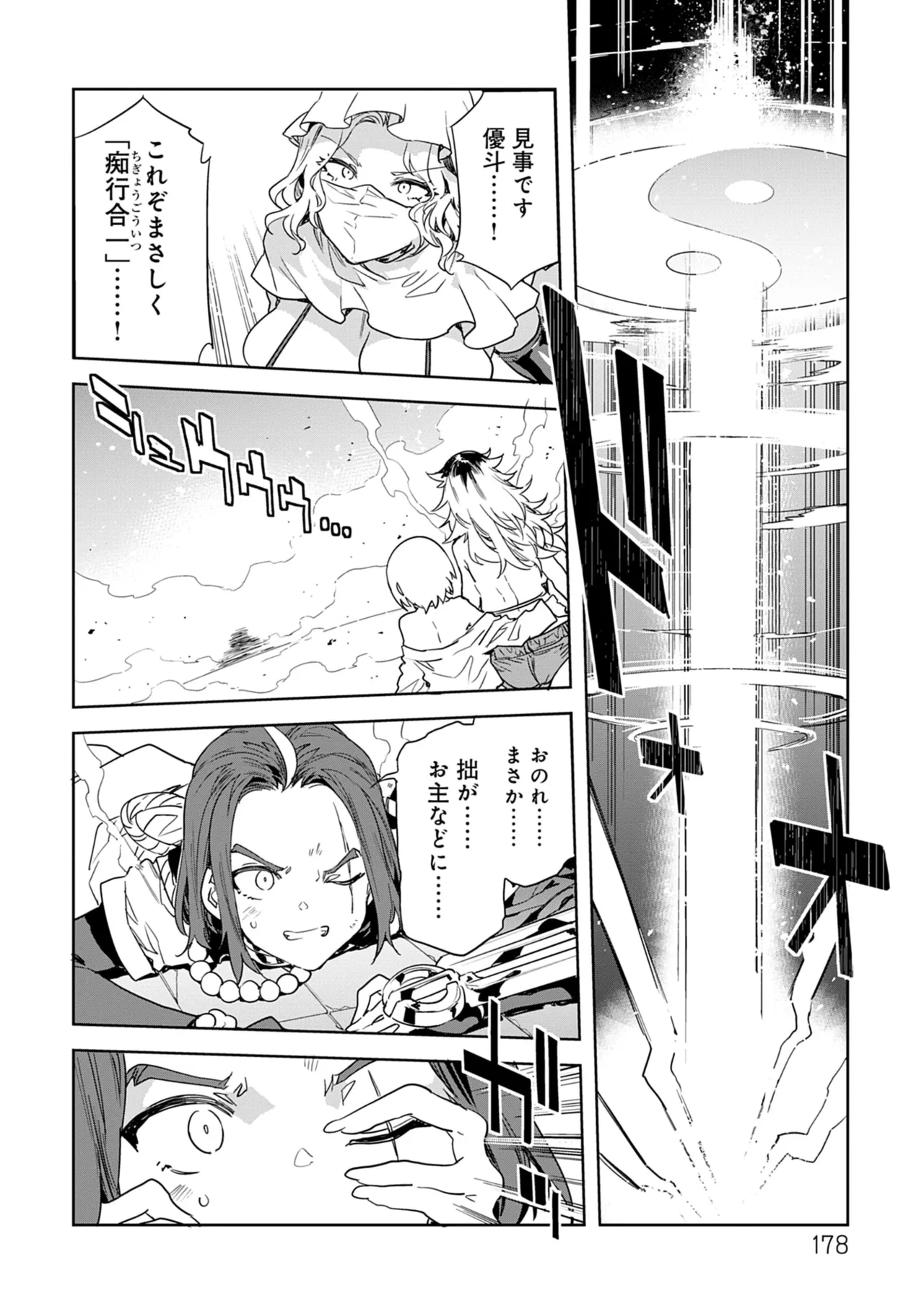 หน้า 178