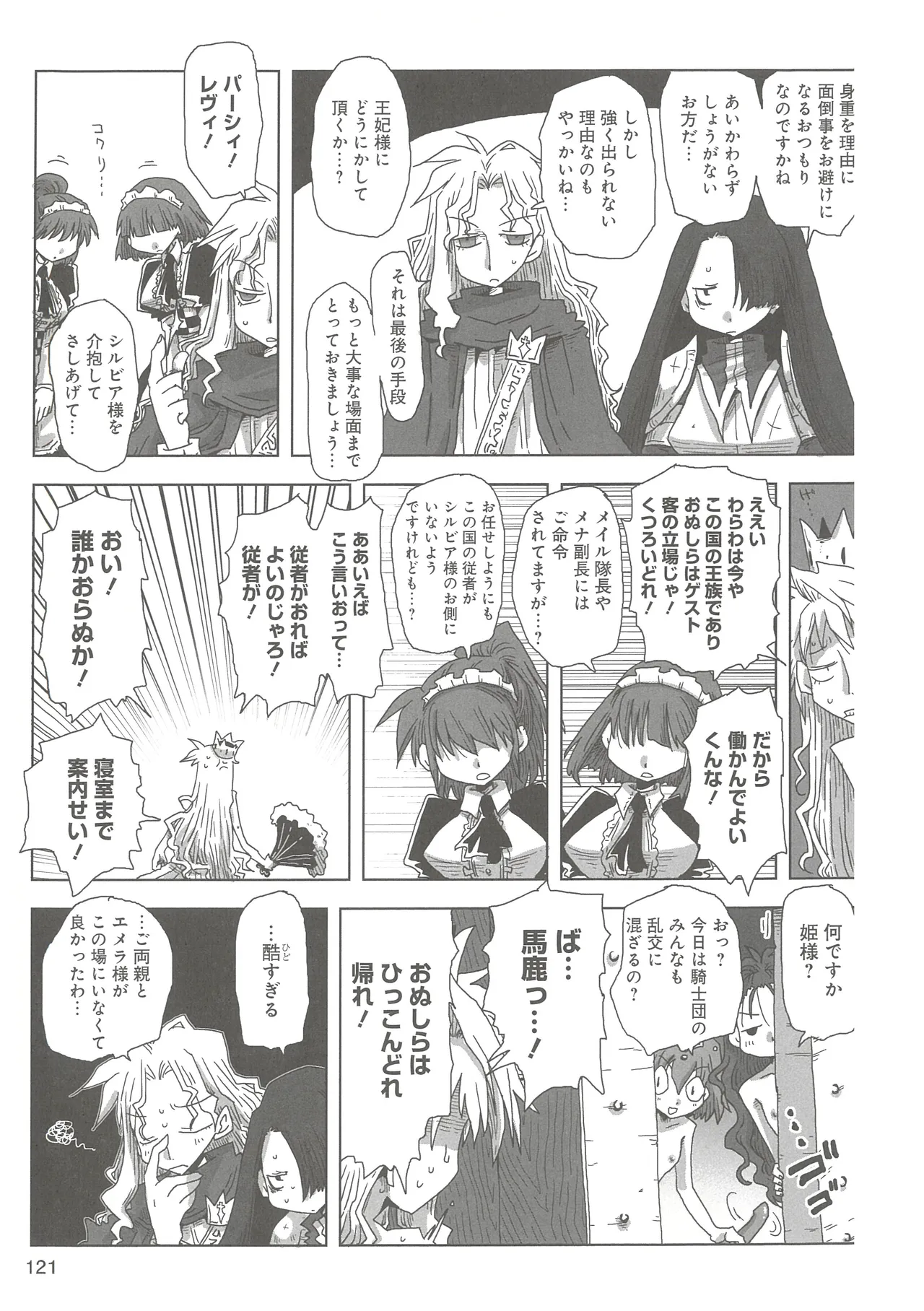 หน้า 123