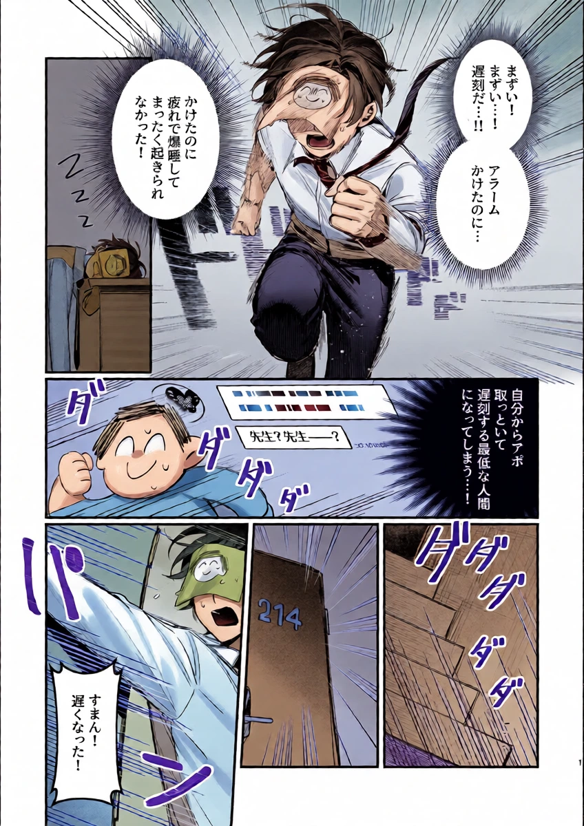 [Gyoza Baby (Waraiwari Gyoza)] Kisaki Kaichou! Ofuro Agari no Service Time!? (Blue Archive) [Digital]