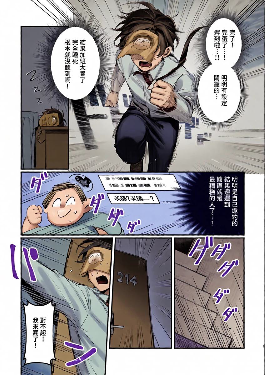 [Gyoza Baby (Waraiwari Gyoza)] Kisaki Kaichou! Ofuro Agari no Service Time!? (Blue Archive) [Chinese] [Digital]