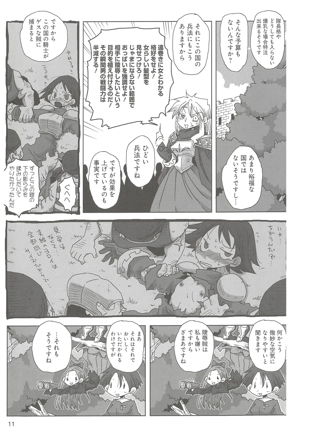 หน้า 14