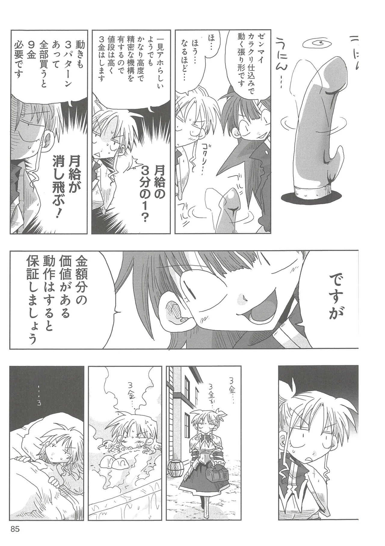 หน้า 88