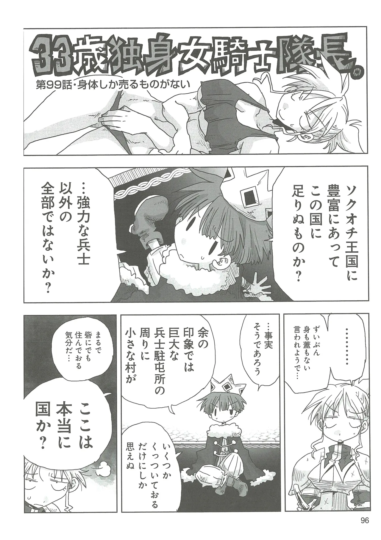 หน้า 99