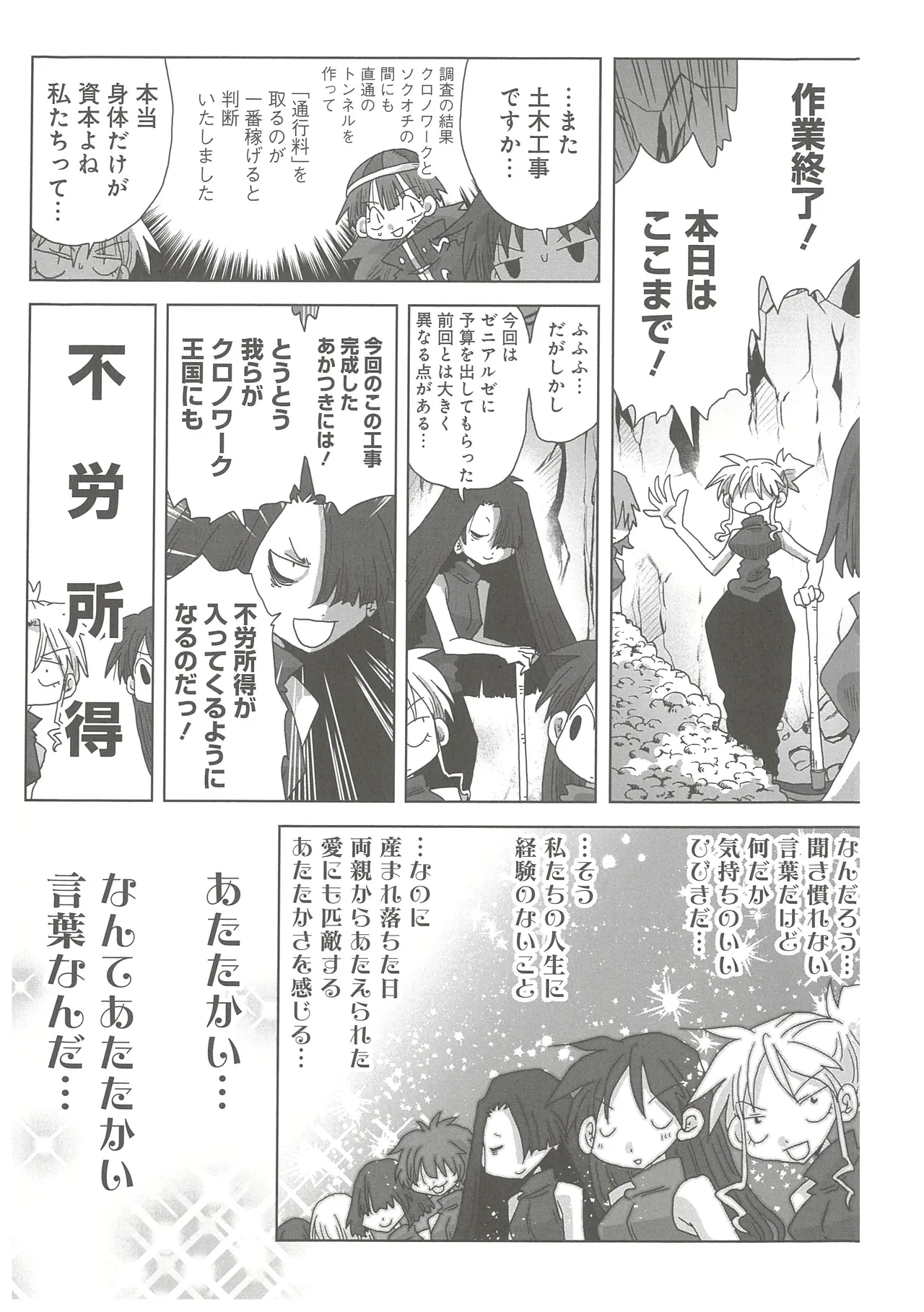หน้า 102