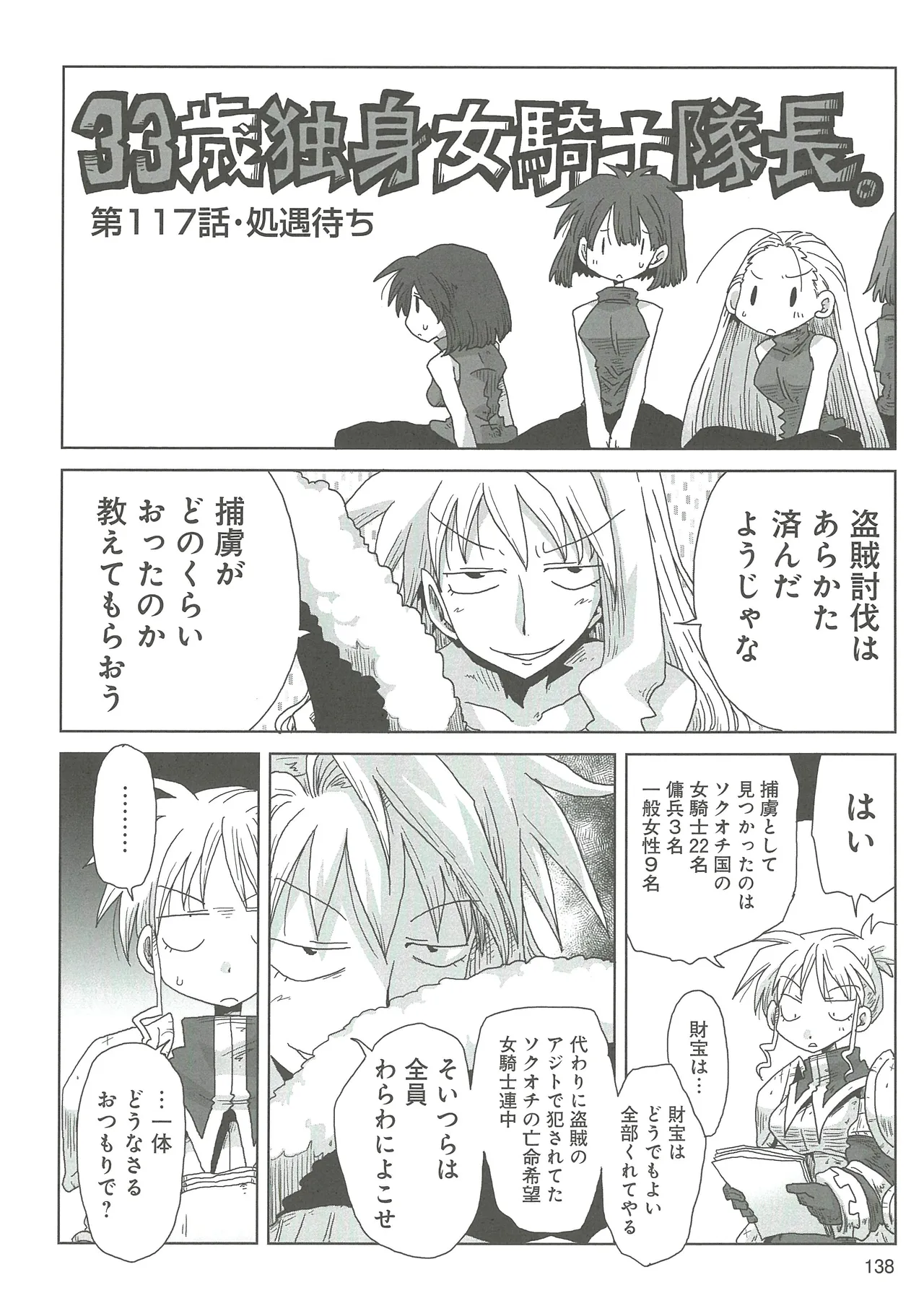หน้า 141