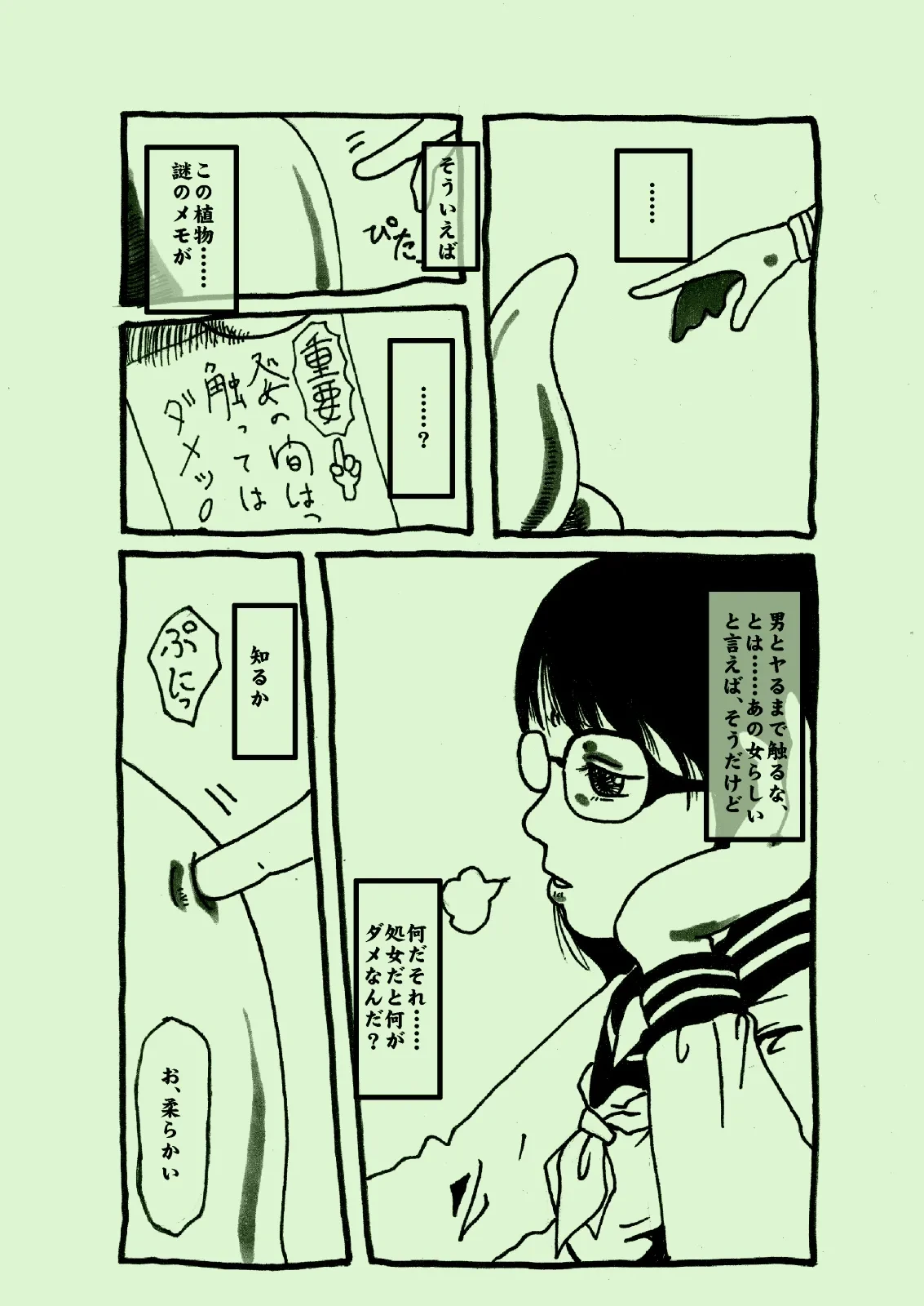 หน้า 2