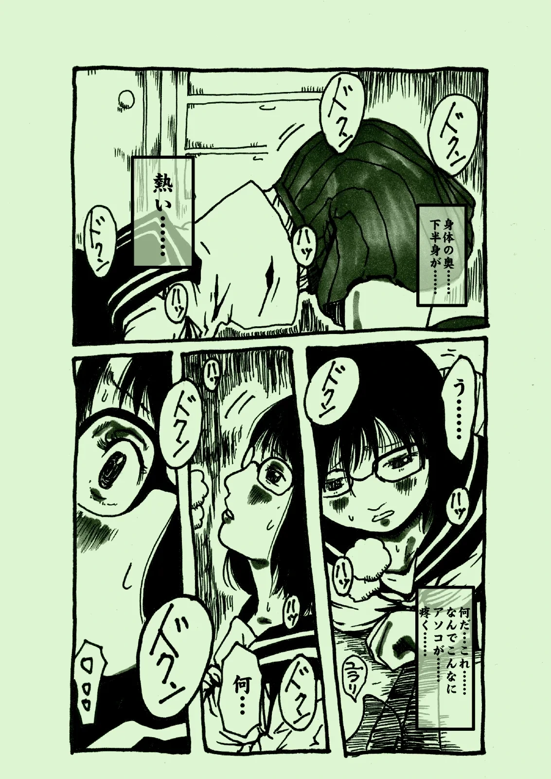 หน้า 4