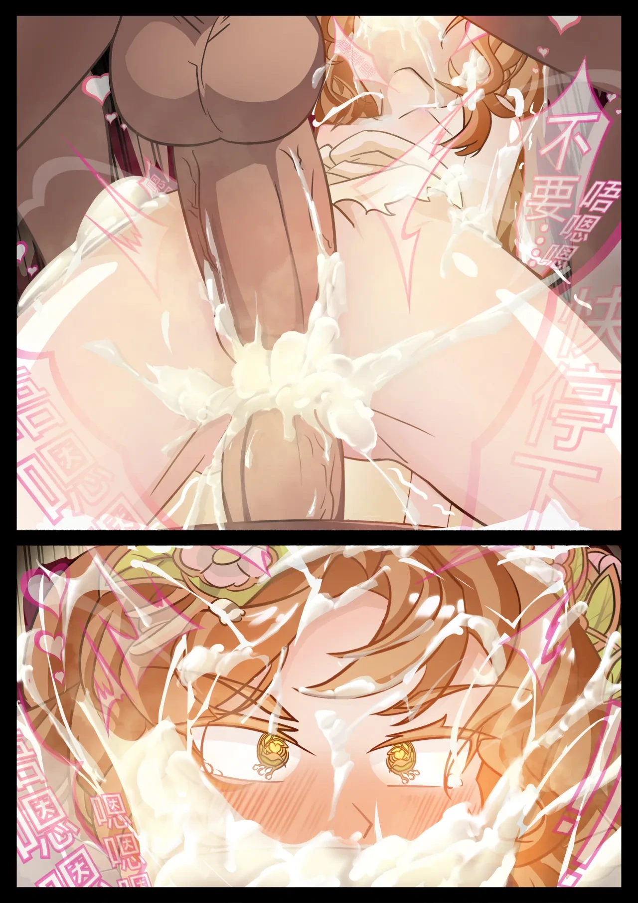 [bit...bit]我错了，我错了，我再也不寄生了…(小女孩)