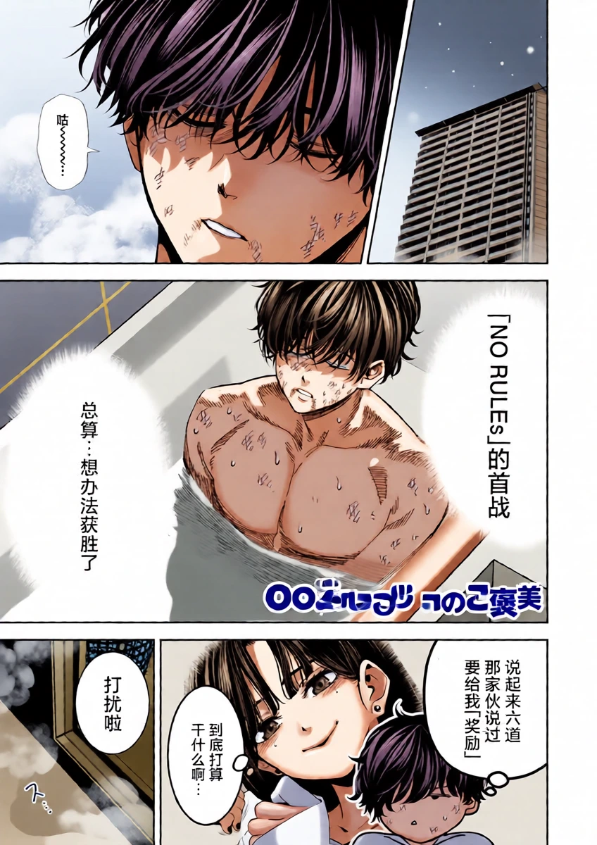 [Nadainishi] Bouryoku Banzai Vol. 4 Omake [Chinese] [冰夜汉化]