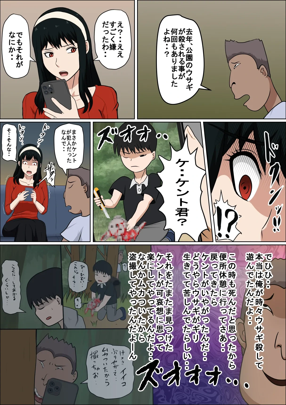 หน้า 6