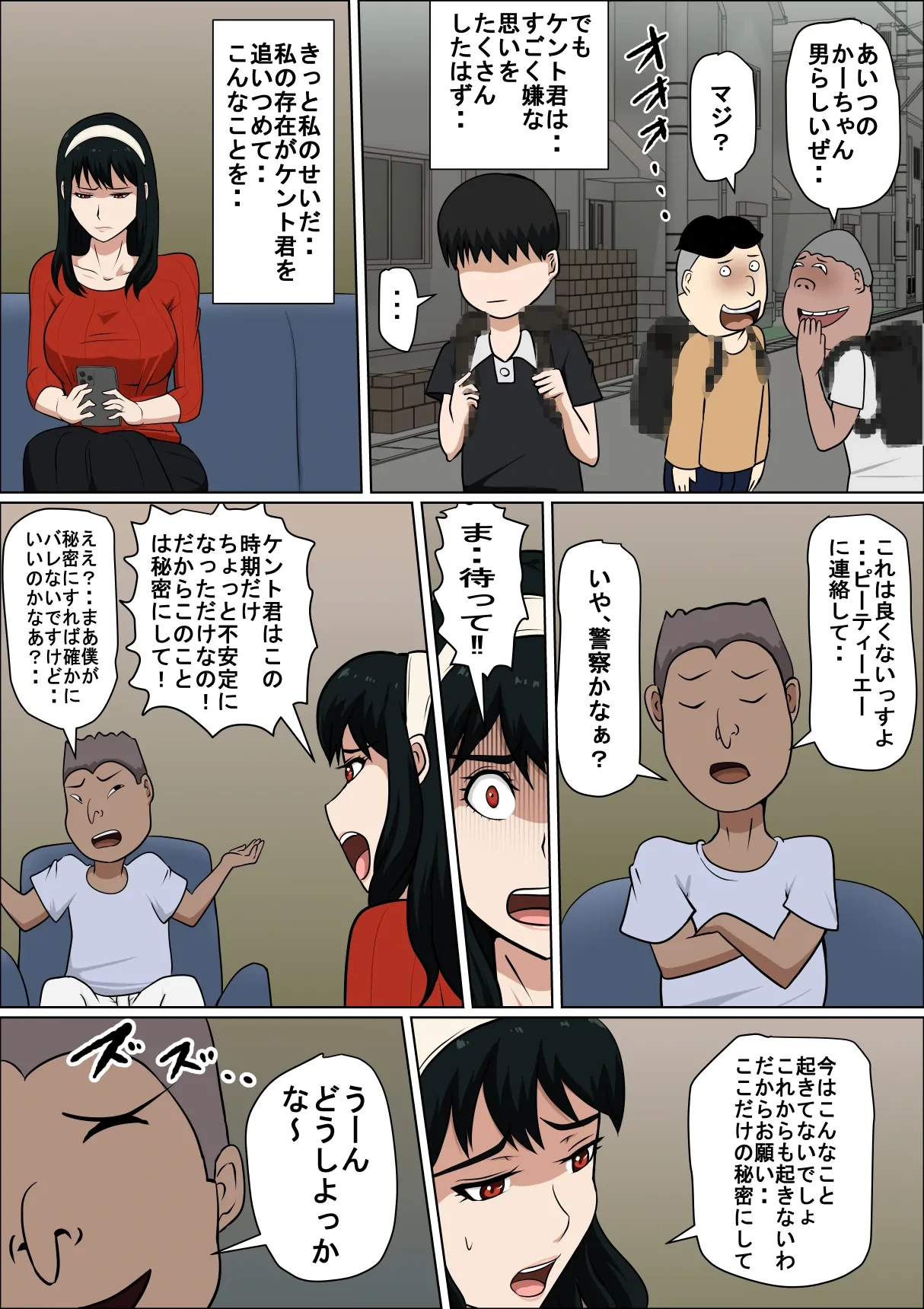 หน้า 8