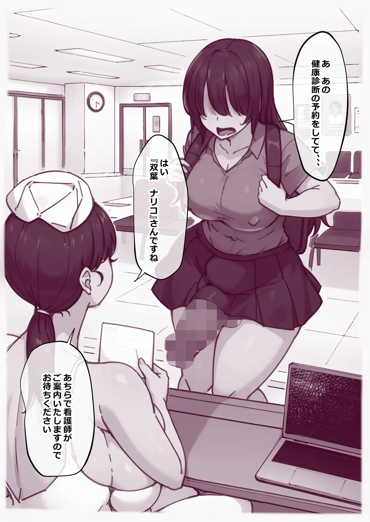 [Gorilla Bouzu] Futanari Musume wa Kyou mo Dopyuru! ~Kenkou Shindan de Dopyuru~
