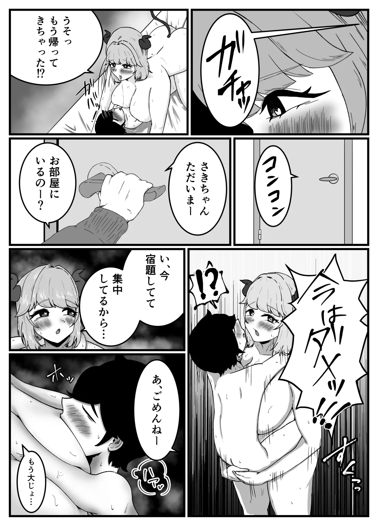 หน้า 8