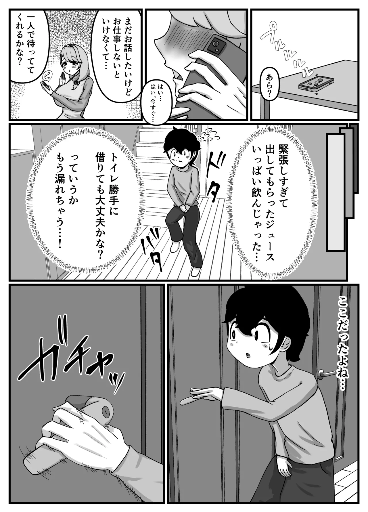 หน้า 23