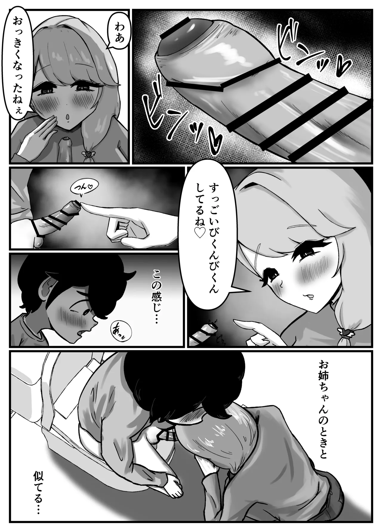 หน้า 29