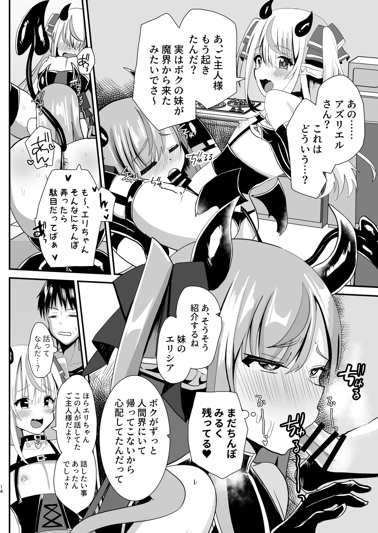 หน้า 14