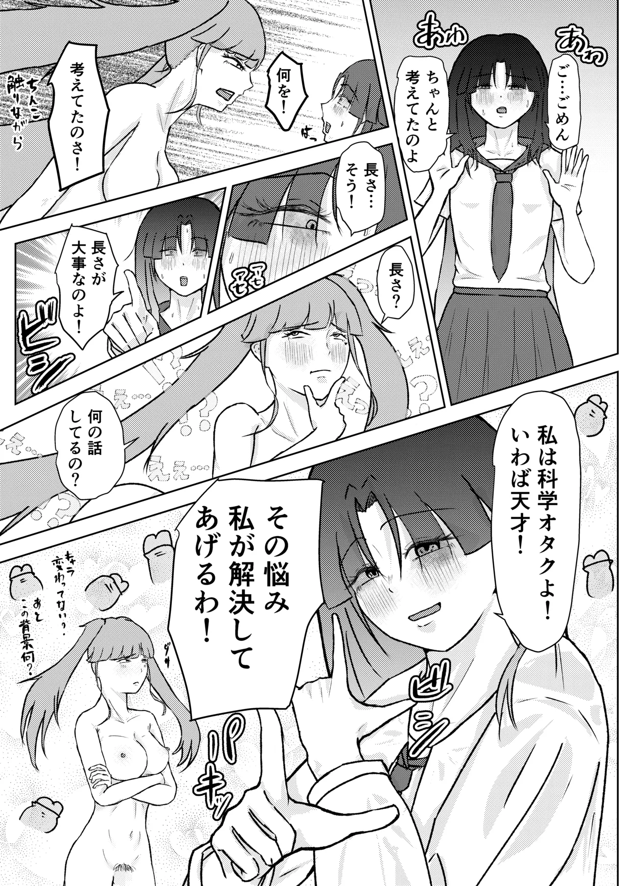 หน้า 23