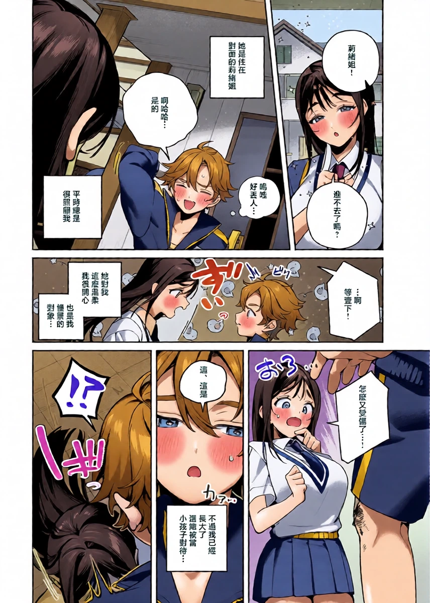 [Machida Poyo] Yuuwaku Bath Time (COMIC Anthurium 2026-03) [Chinese] [Digital]