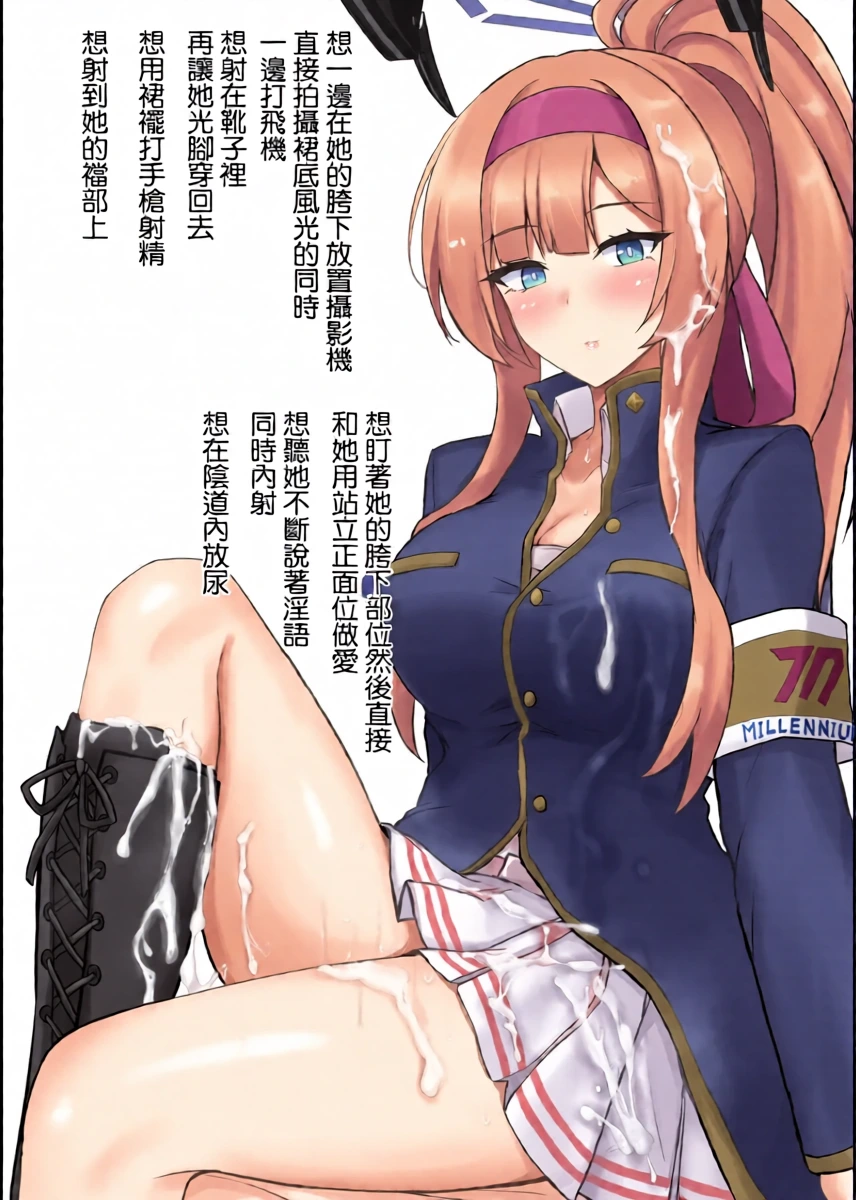 [Hakuginmokusei (Poshi)] Utaha de Shiko Seikatsu (Blue Archive) [Chinese] [Digital]