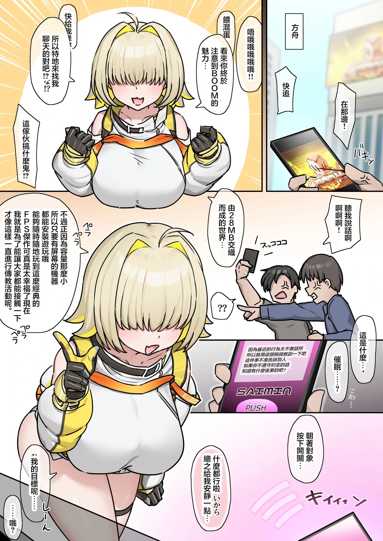 [Higedokoro (Alapi)] Elegg Saimin Onahole Kyouiku | 伊萊格催眠飛機杯教育 (Goddess of Victory: Nikke) [Chinese] [Digital]