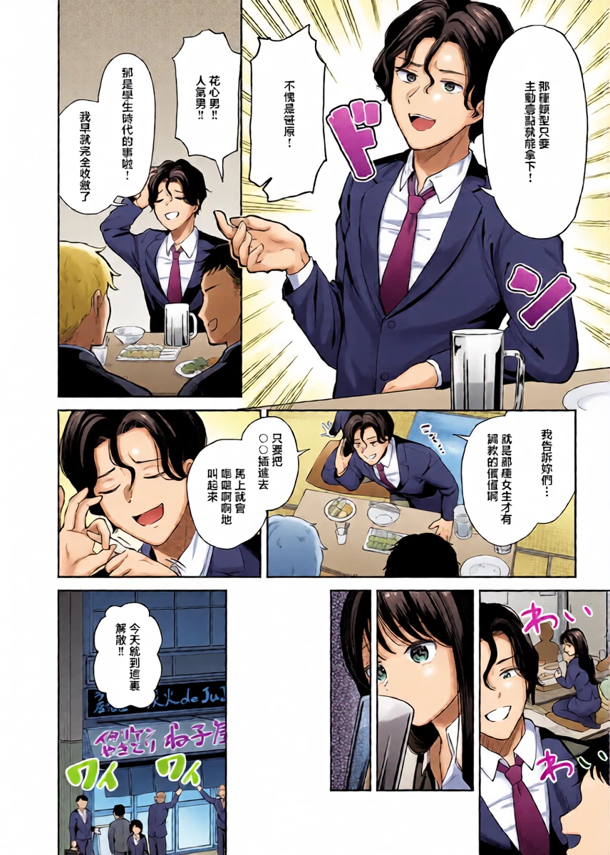 [Dasshifunnyuu] Seiso-kei Kouhai-chan wa Tsuyo Mara Senpai-kun o Shiboritai (COMIC Anthurium 2026-03) [Chinese] [Digital]