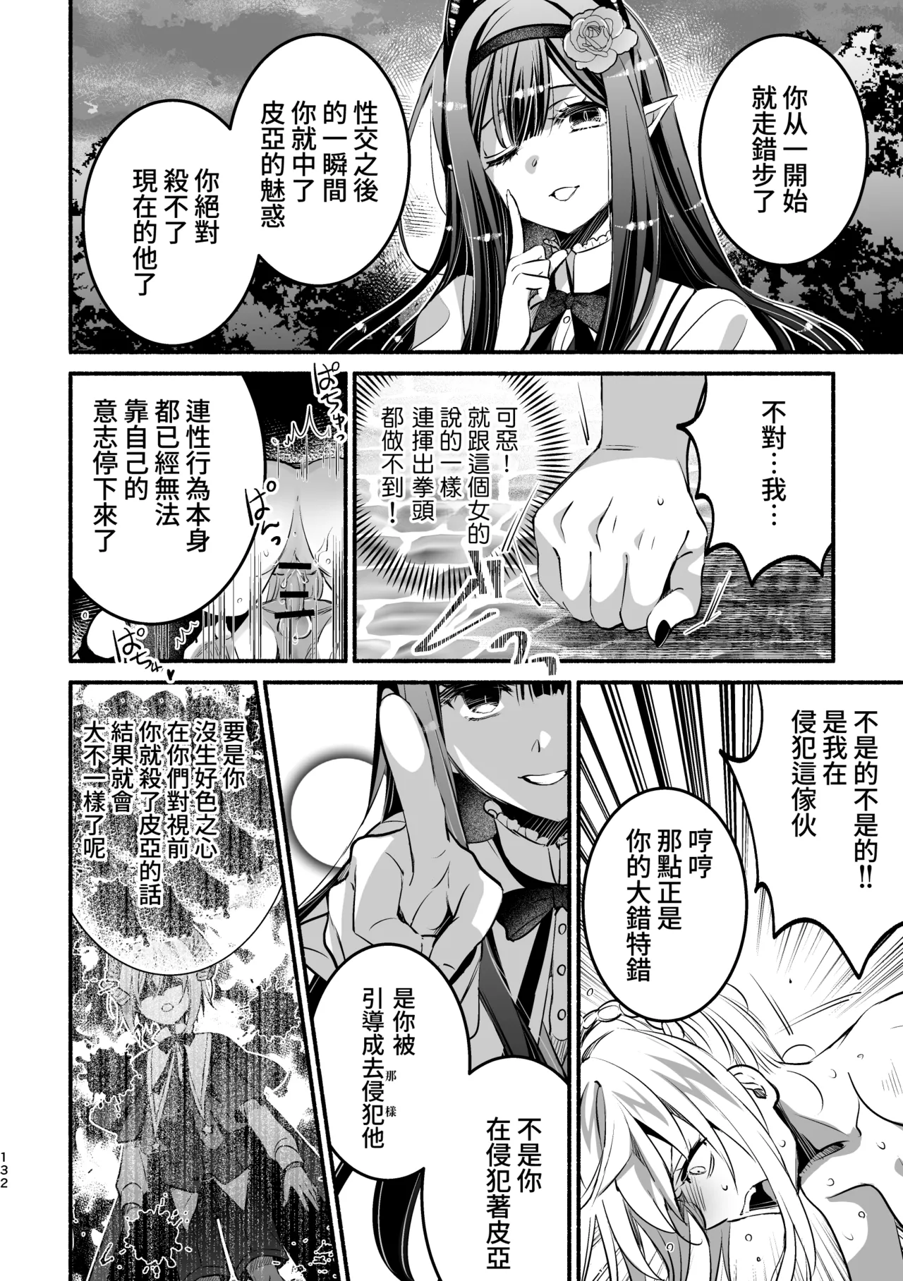 หน้า 133