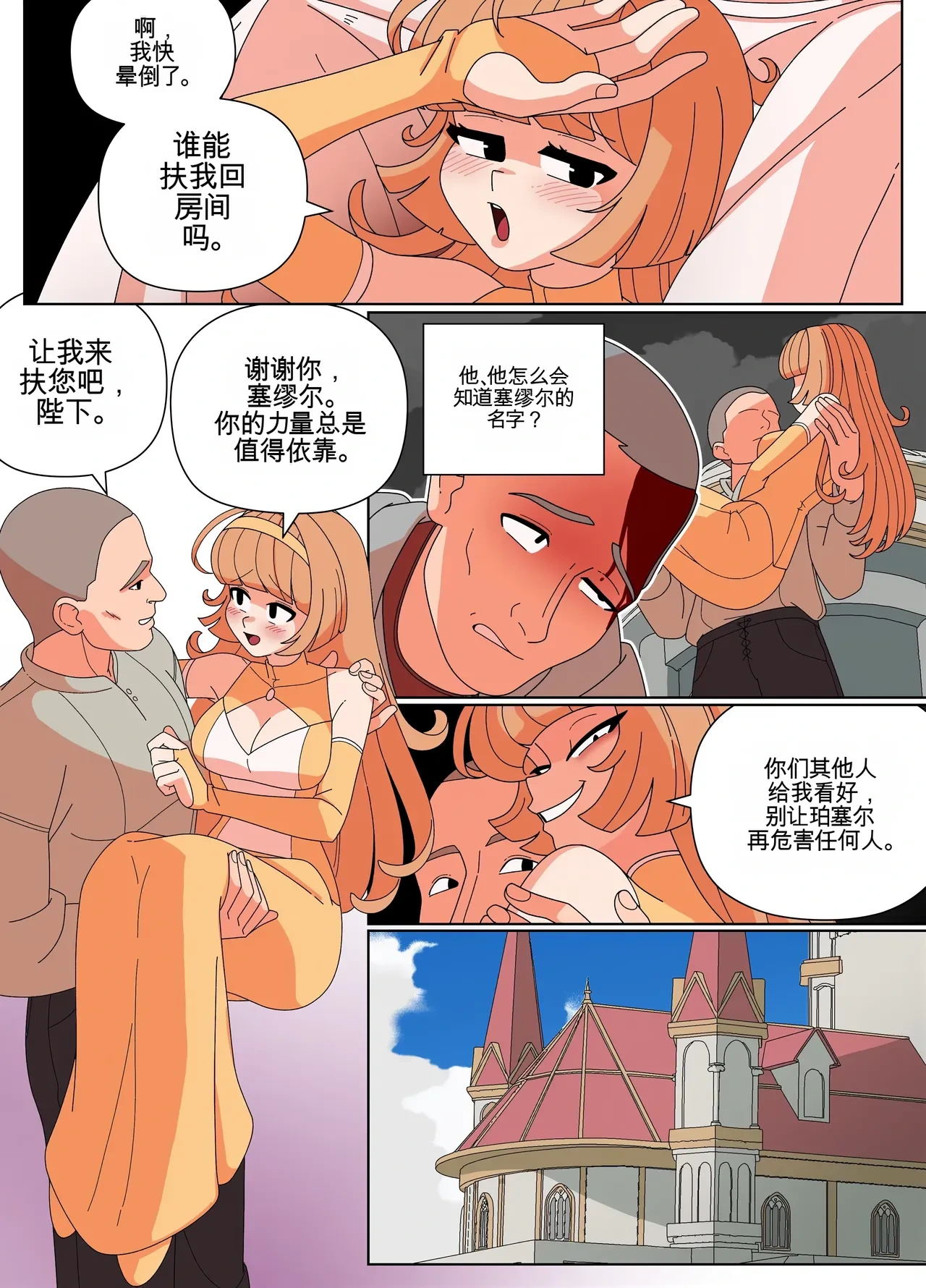 หน้า 16