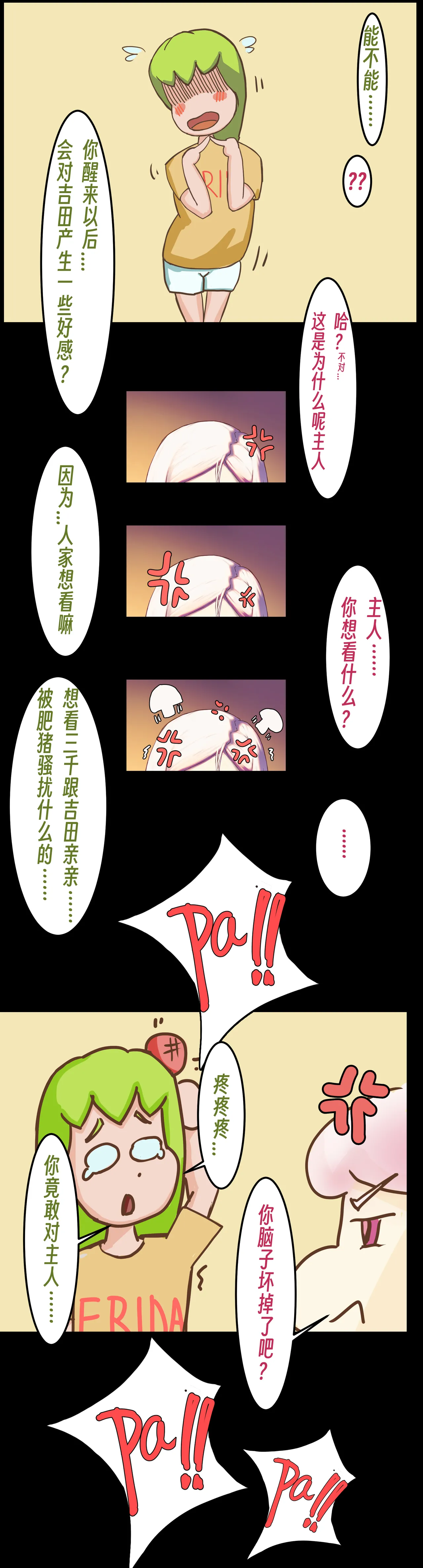 หน้า 25