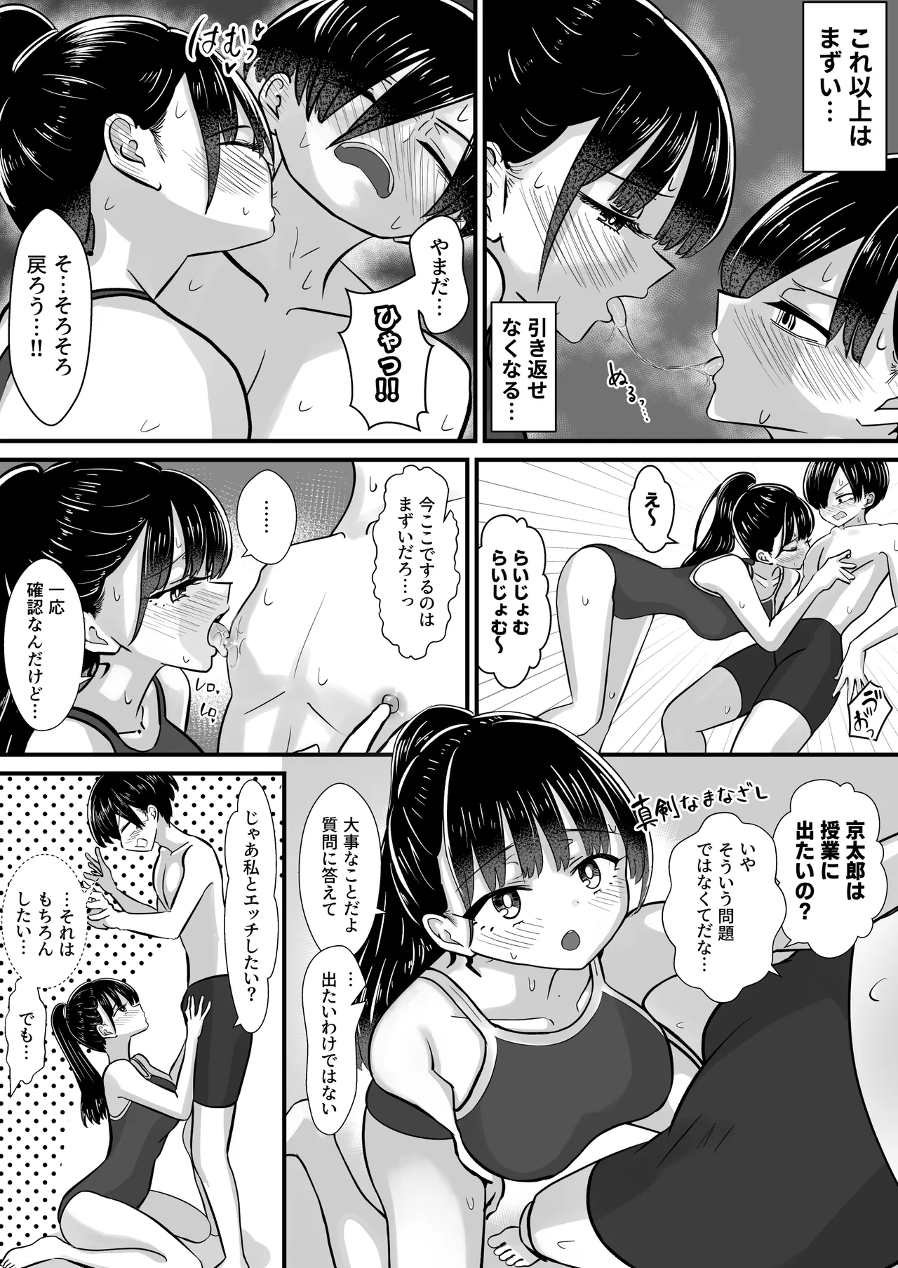 หน้า 9