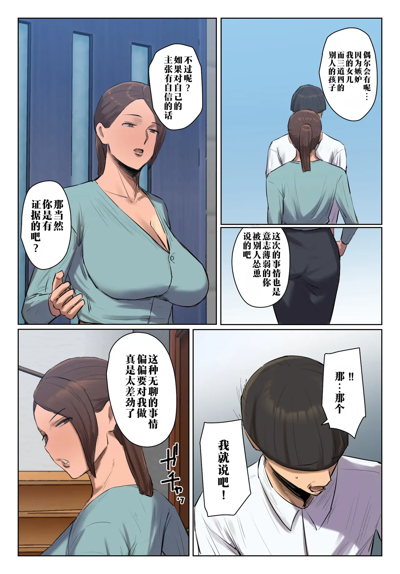 หน้า 6