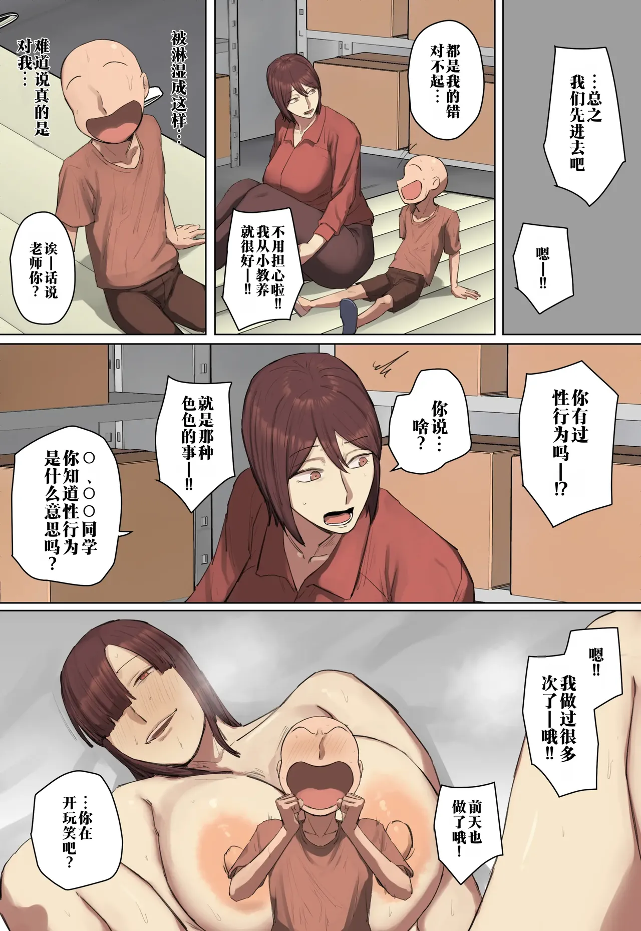 หน้า 18