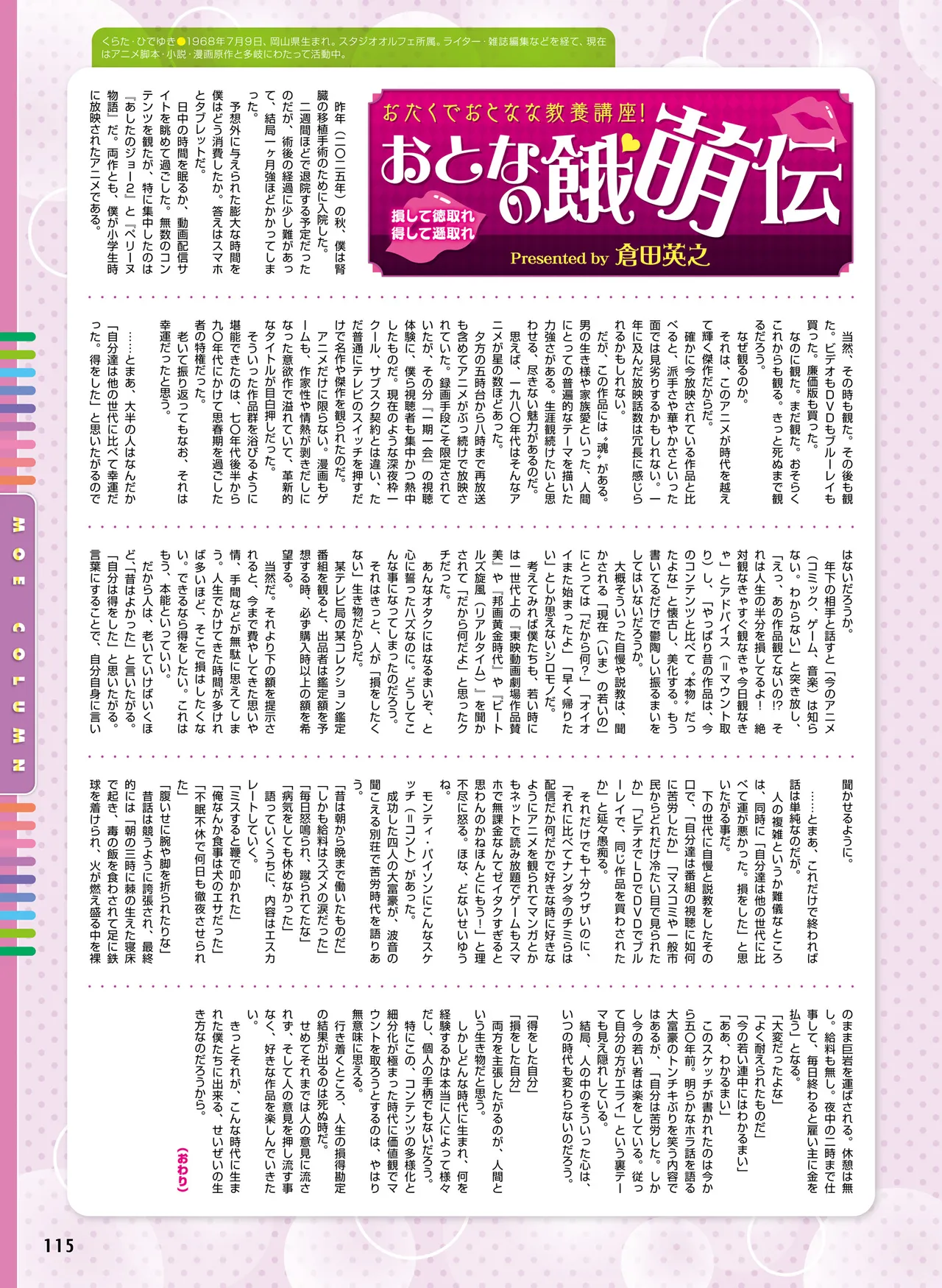 หน้า 119