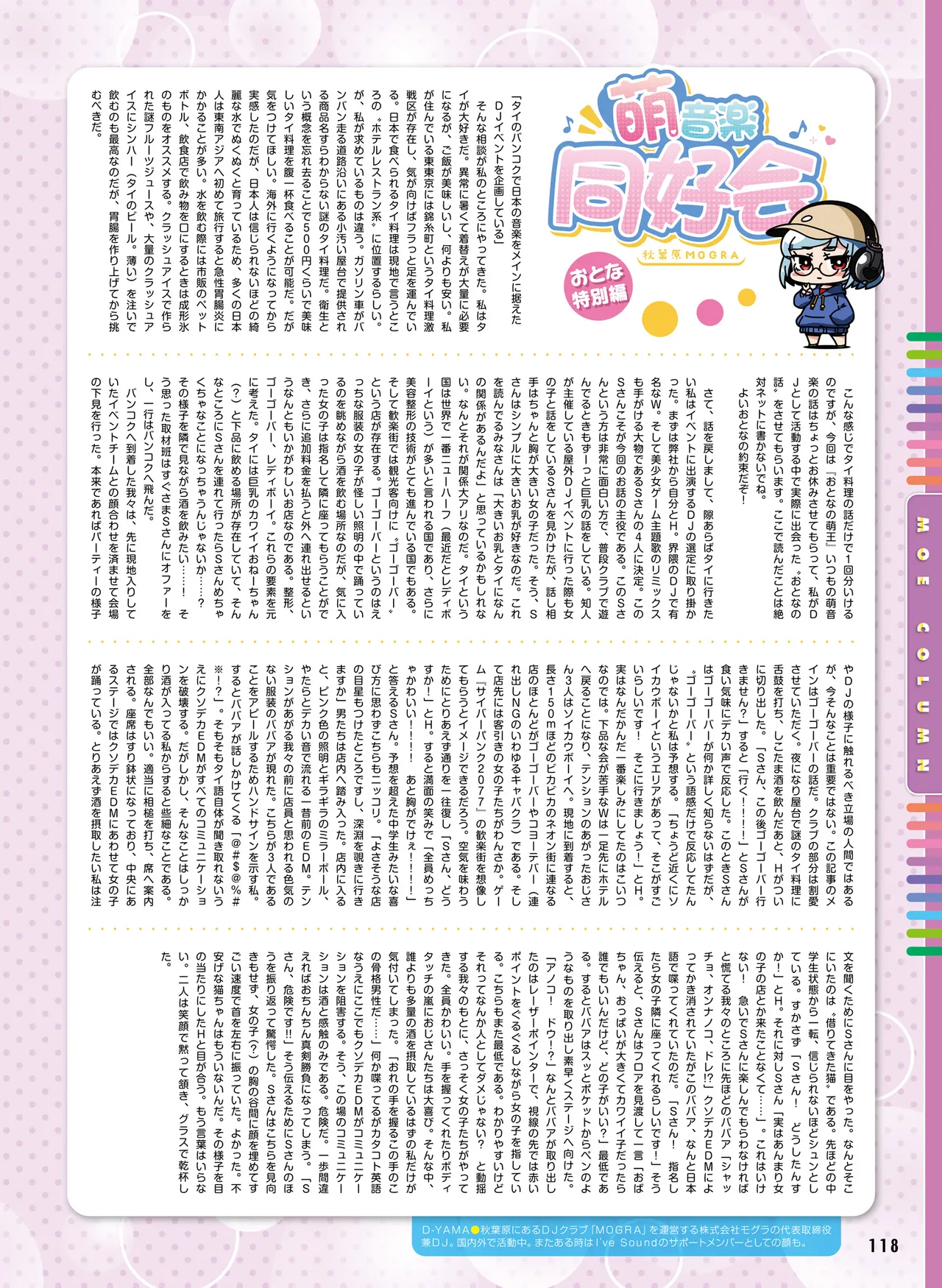 หน้า 122