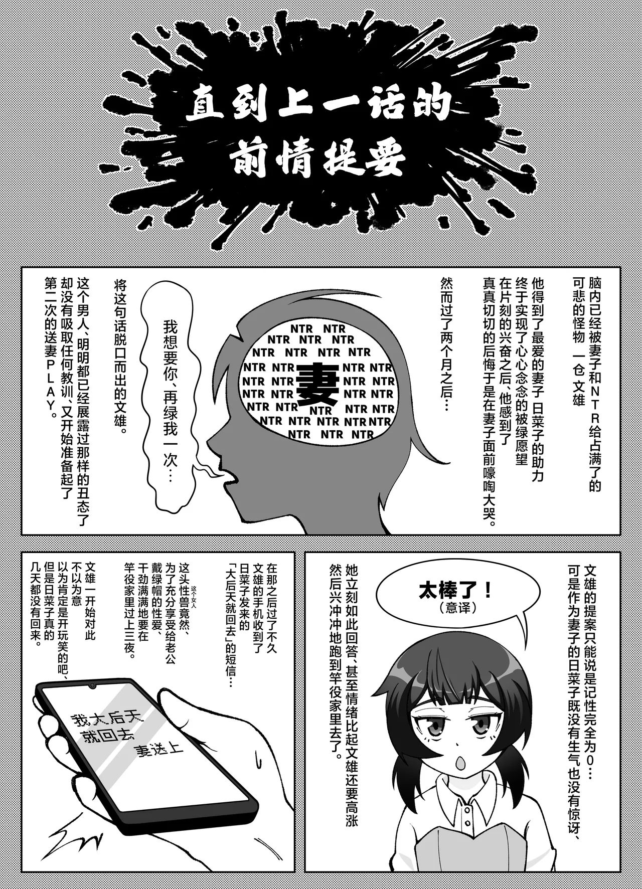 [Shichikusa-kayu (Tsumeshi Nana)] Muhyoujou na Hitozuma ga Netorase Aite ni Miseru Kao 3 | 缺少表情的人妻只会对送妻对象展露的笑容 3 [Chinese] [白杨汉化组]