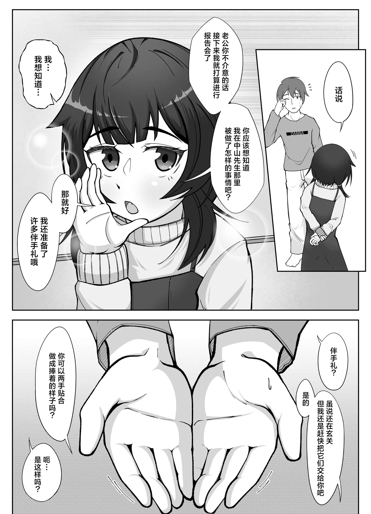 หน้า 6