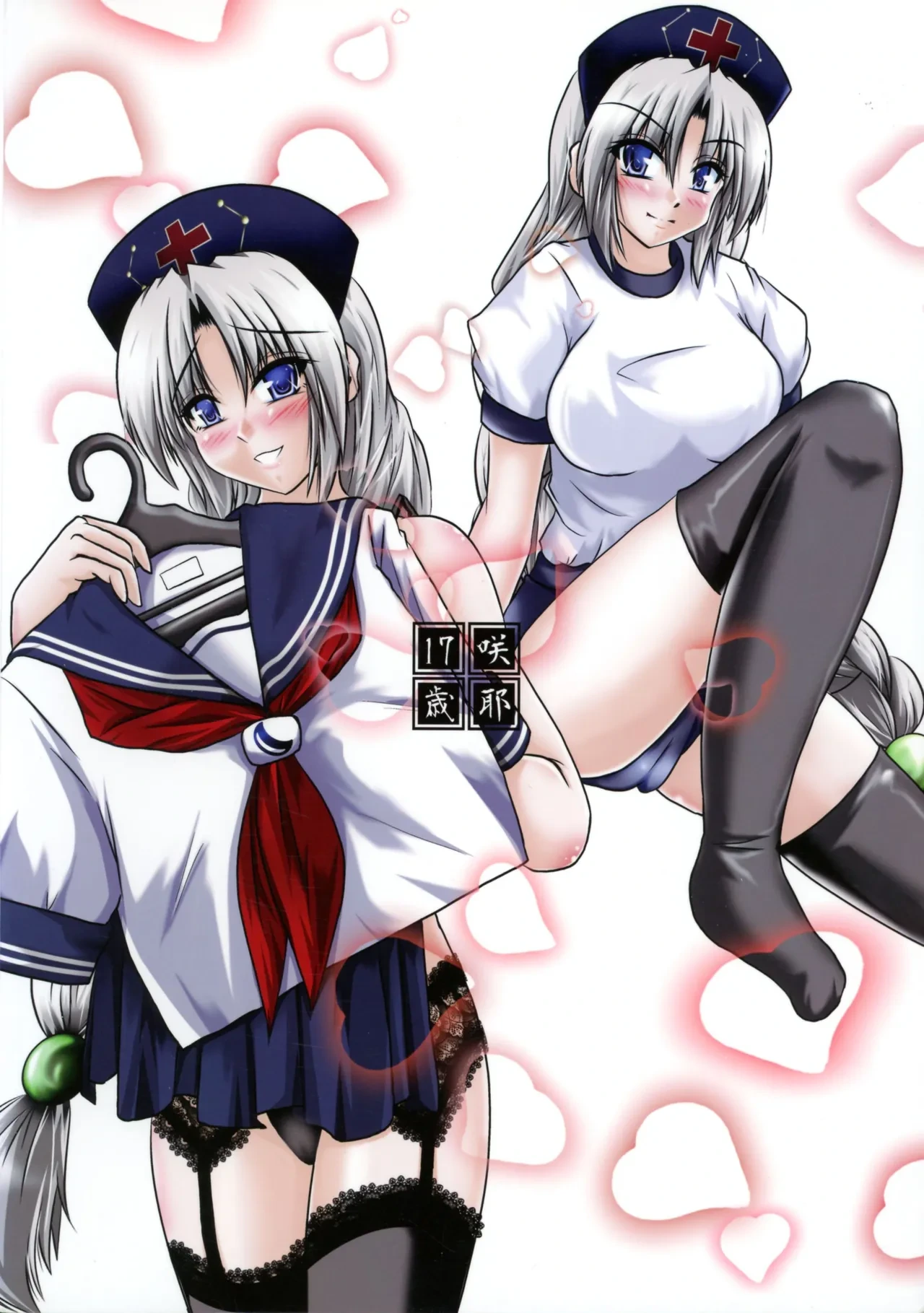 (C78) [Sakuya17sai (Moyomoto LV48)] Babaa to Ittara Korosareru Hon ~Yagokoro Eirin no Maki~ (Touhou Project)